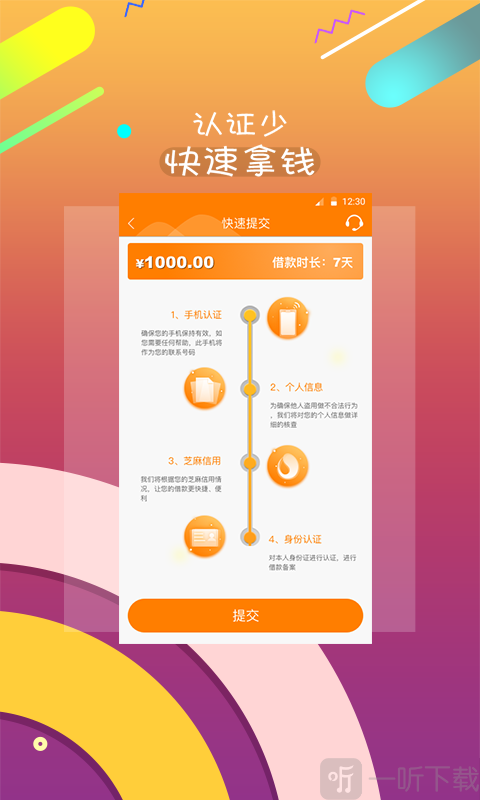 随时现金