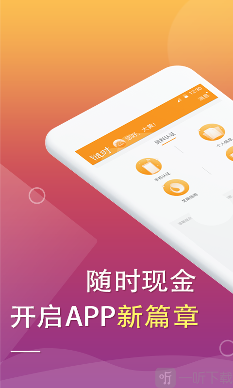 随时现金