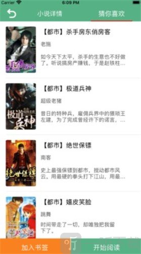 书友看书‪阁