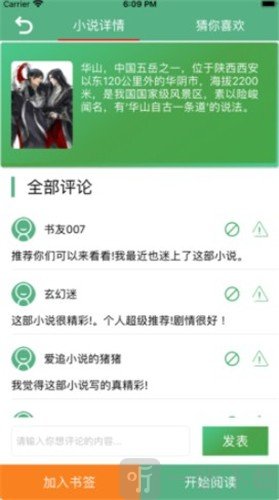 书友看书‪阁