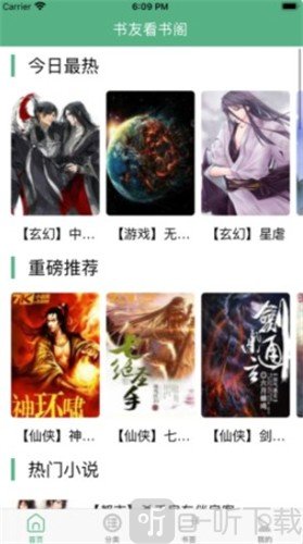 书友看书‪阁