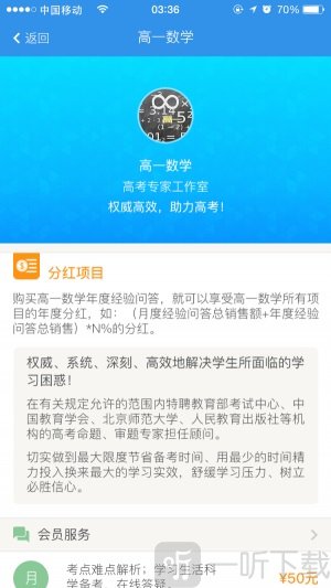 高考智库