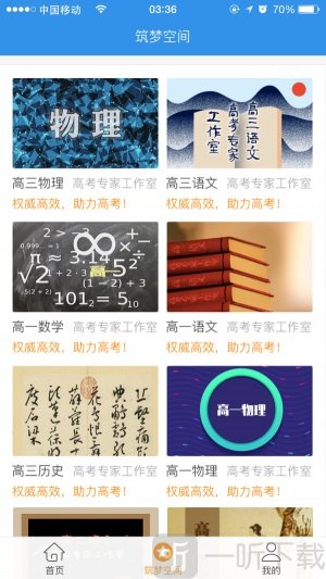 高考智库