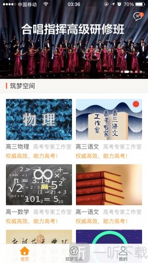 高考智库