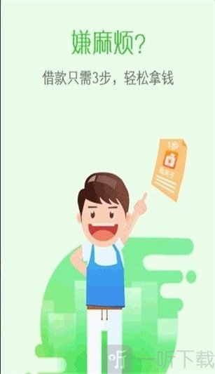 钱夹子借款