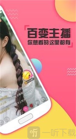 小花螺直播