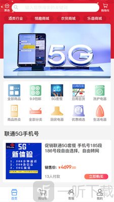 全闽乐购