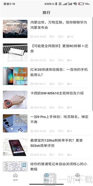 氢橙数码
