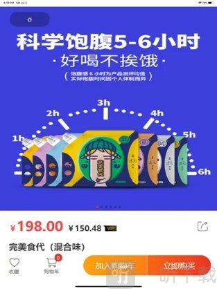 完美食代