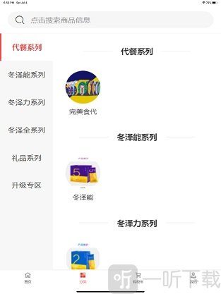 完美食代
