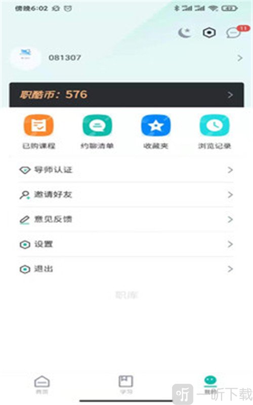 职酷
