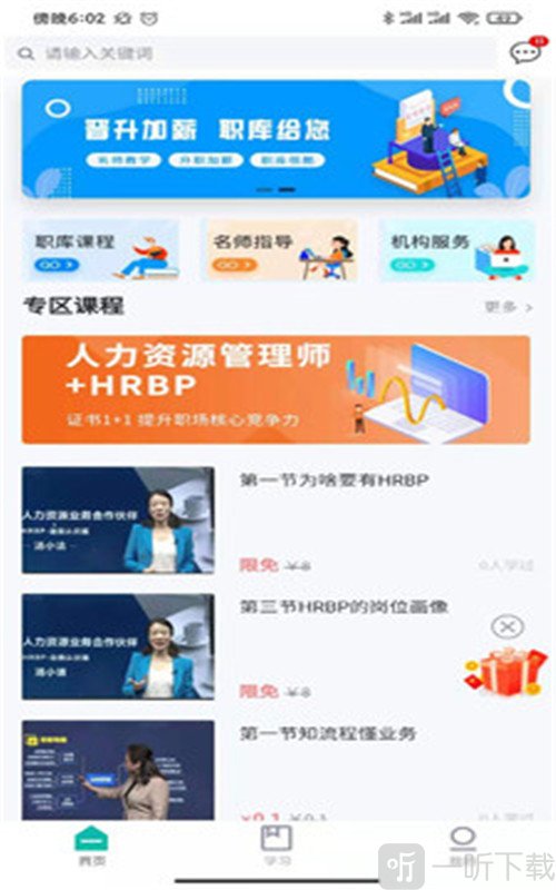 职酷