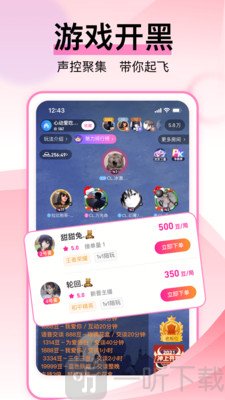咿呀语音