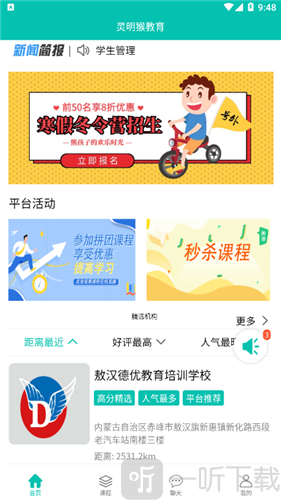 灵明猴