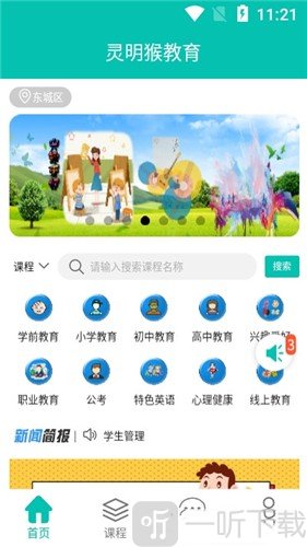 灵明猴