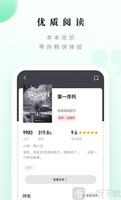 躺着看书