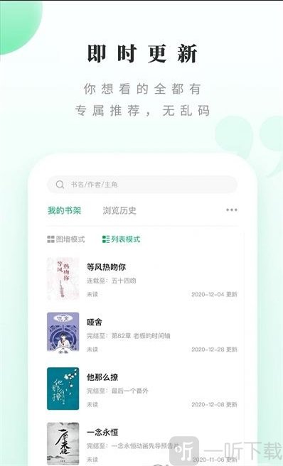 躺着看书