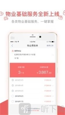 特技篮球高高手