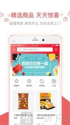 特技篮球高高手