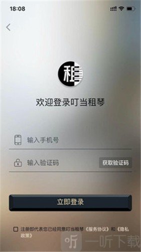叮当租琴