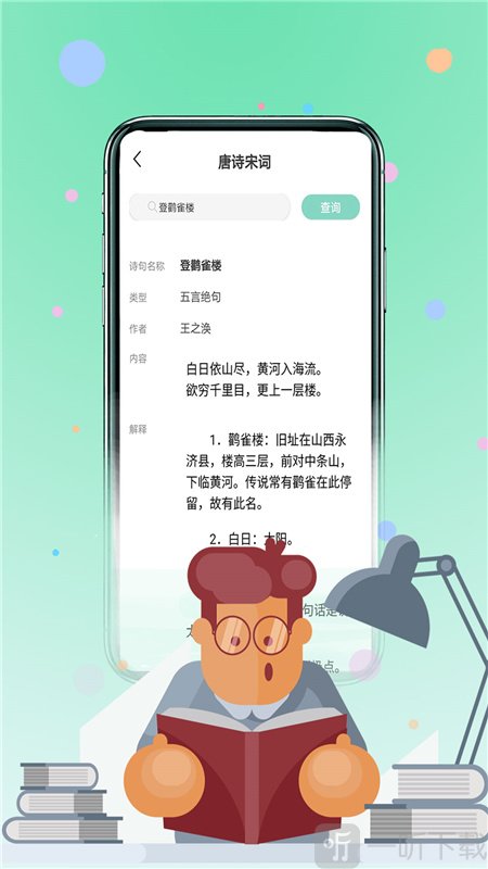 作业习题帮