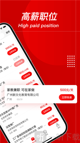 乐职‪宝‬