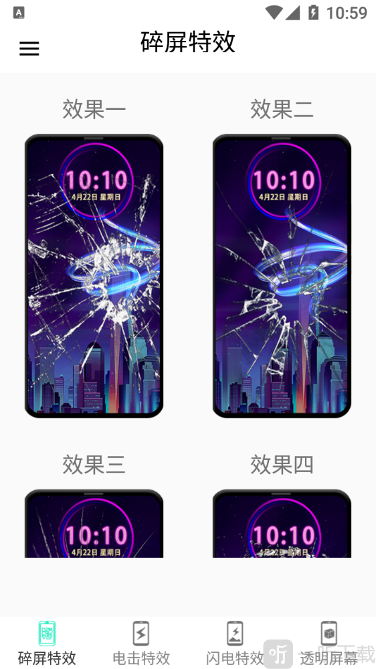 小龙特效屏幕