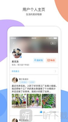 近近交友