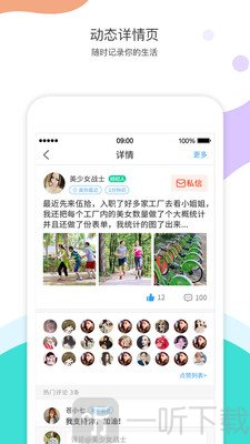 近近交友