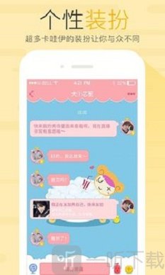 友加