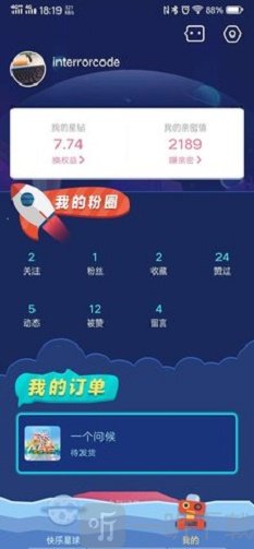 快乐星球