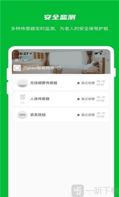 慧年养老