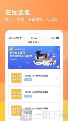 乐学一百