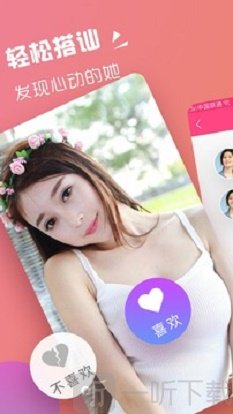 聊伴交友