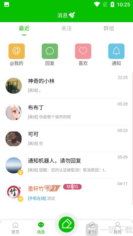 墨轩竹交友