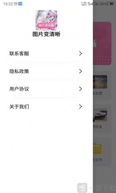科想照片修复