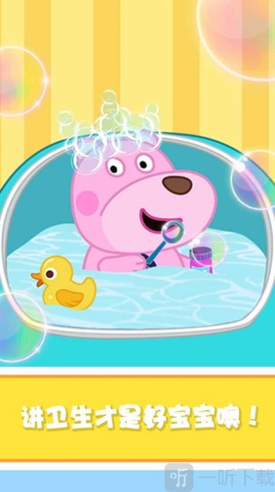 宝宝好习惯养成