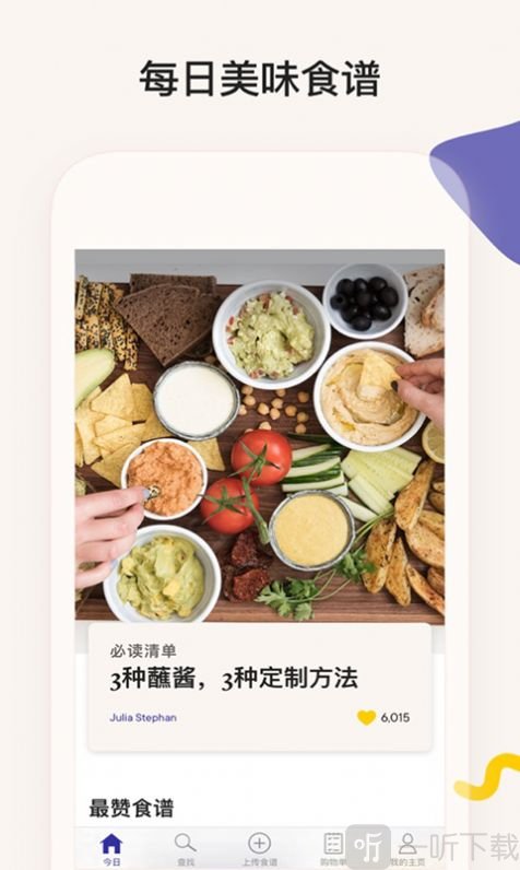简饭美食