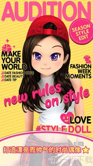 劲舞团styledoll