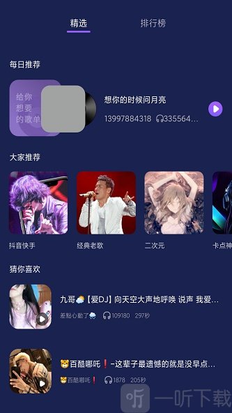 灰兔铃声
