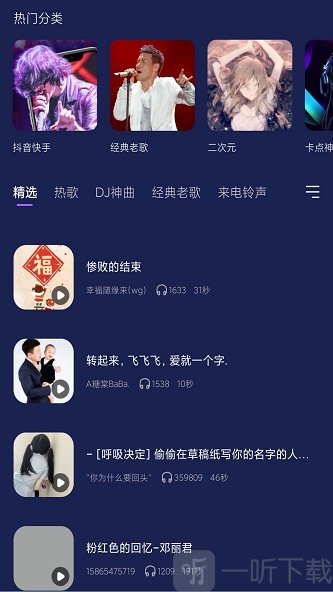 灰兔铃声