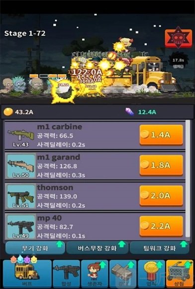 僵尸巴士