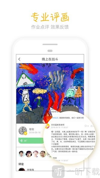 天天画