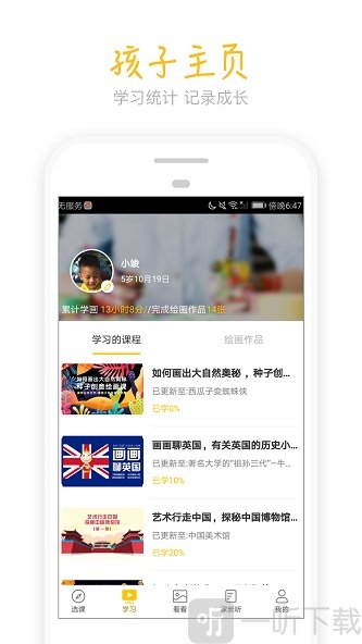 天天画