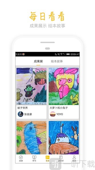 天天画