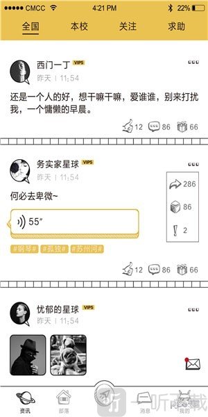 Hey同学