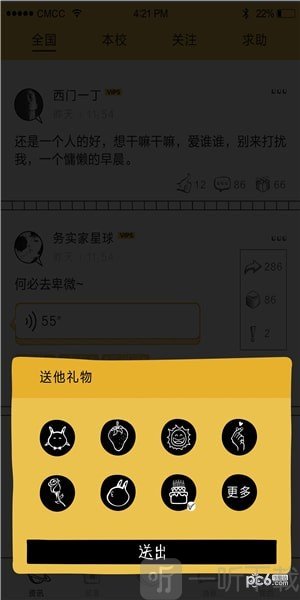 Hey同学