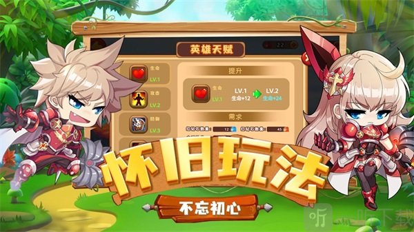 进攻蘑菇头
