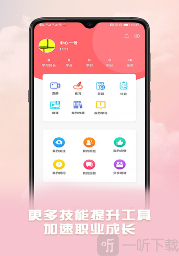 威视云课堂