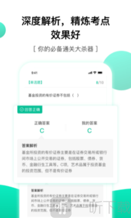 押题库